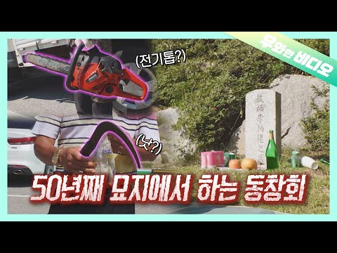 Видео: Встреча перед могилой😱