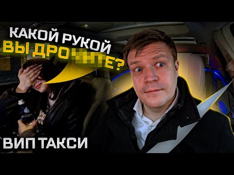Видео: ВИП ТАКСИ/  ПАССАЖИРКА ввела в СТУПОР /Таксуем на майбахе