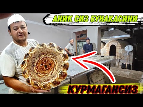 Видео: МАНА ЭНДИ НАМАНГАН НОНВОЙЛАРИНИ СИРЛАРИ ФОШ БУЛДИ 100 ГРАМДАН ТОРТИБ 2 КИЛОГАЧА НОННИ АЙТИБ БЕРИШДА
