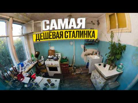 Видео: Ремонт в сталинке