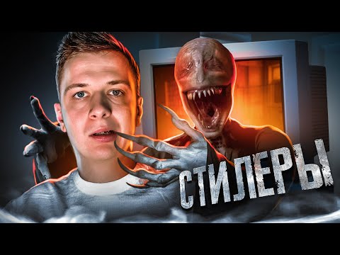 Видео: СТИЛЕР — Я УКРАДУ ТВОЮ ЖИЗНЬ