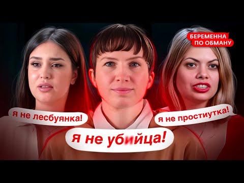 Видео: НАС ВСЕХ ОБМАНУЛИ ! УЧАСТНИЦА БЕРЕМЕННА ПО ОБМАНУ НЕ YБNЙЦА ! НОВЫЕ ПОДРОБНОСТИ! ИНСТАГРАМ УЧАСТНИЦ