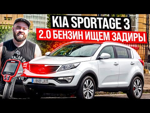 Видео: Задиры в KIA SPORTAGE 3 2.0 | Лучший авто до 12Т$| #саняпоможет