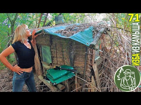 Видео: 🪓 Что случилось? Как будто ураган пронесся 🔥 Куриный рулет 🍳 Бушкрафт в Избе из камыша 71