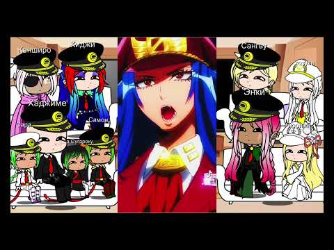 Видео: реакция Намбака на ТТ 11