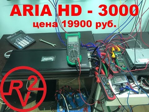 Видео: Новый усилитель ARIA HD-3000! Обзор и замер!