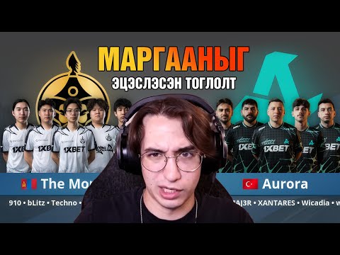 Видео: Маргааныг Эцэслэсэн CS2-ын Тоглолт (орчуулга)