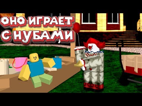 Видео: Роблокс ОНО ИГРАЕТ С НУБАМИ симулятор дварфов Roblox Dwarf Simulator