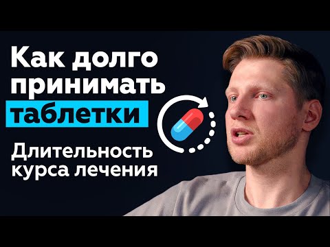 Видео: Этапы терапии психических расстройств. Критерии улучшения состояния. Отмена лекарственных средств