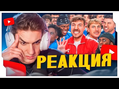 Видео: ЭВЕЛОН СМОТРИТ: 50 Ютуберов Борются За $1,000,000 / ЭВЕЛОН СМОТРИТ МИСТЕРА БИСТА / EVELONE ROFLS