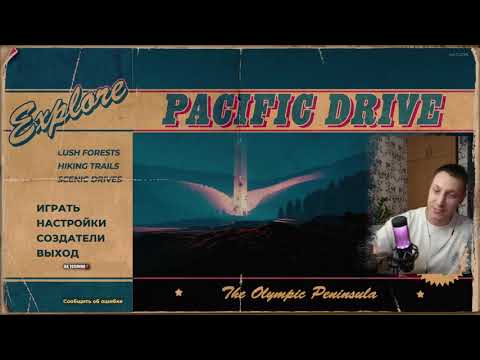 Видео: Шведский универсал превращается в ЛАДУ! Прохождение Pacific Drive. Эпизод 1