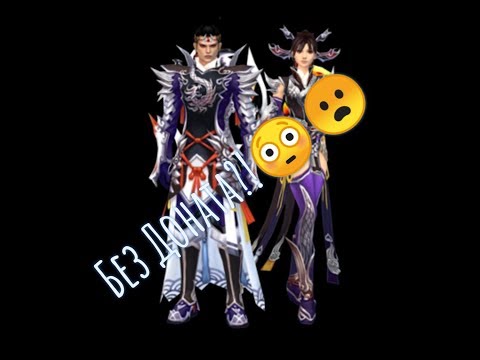 Видео: Как подняться в игре без Доната в Jade Dynasty Mobile