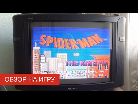 Видео: Обзор игры «Человек-Паук против Кингпина» (SEGA). Наш герой должен обезвредить бомбу и спасти жену
