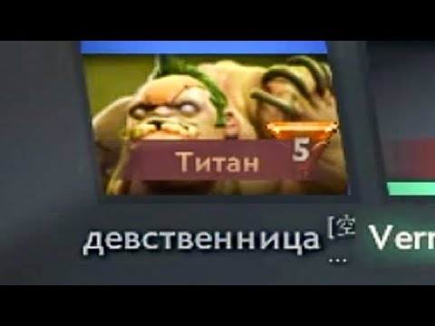 Видео: Самый худший игрок в доте 4