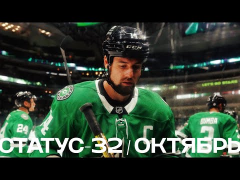 Видео: Тут все команды НХЛ