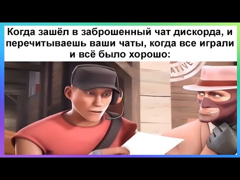 Видео: Тик ток загрустил | Подборка мемов