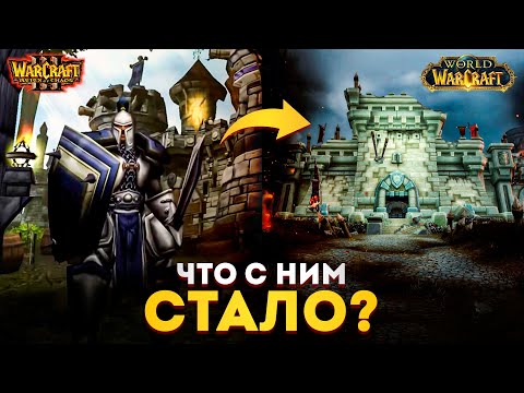 Видео: ЛОРДЕРОН после WARCRAFT 3 - Как изменилось королевство? (2002 - 2025)
