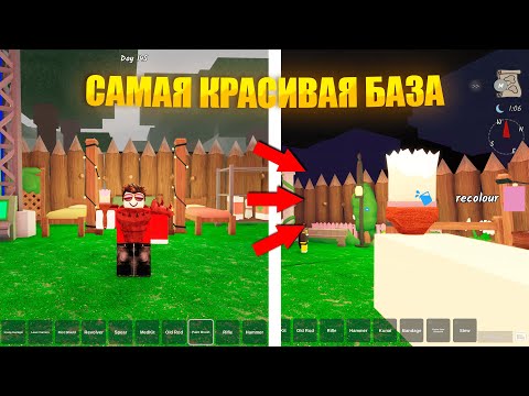 Видео: ПОСТРОИЛ САМУЮ КРАСИВУЮ БАЗУ В 99 НОЧЕЙ В ЛЕСУ!