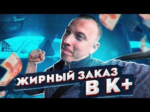 Видео: ЯНДЕКС ТАКСИ КОМФОРТ+ КАЗАНЬ СКОЛЬКО ЗАРАБОТАЛ