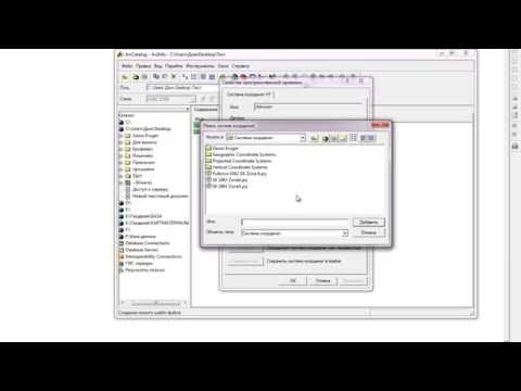 Видео: Создание шейпов в ArcGIS (ArcMap)