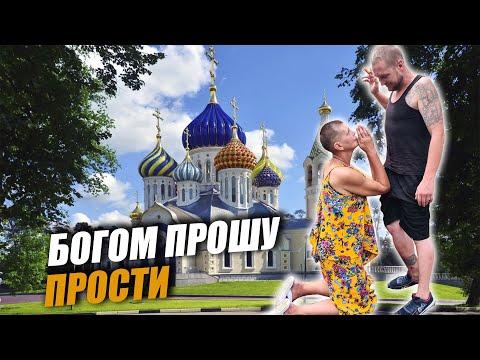 Видео: БОГОМ ПРОШУ ПРОСТИ / ИСТОРИИ ИЗ ЖИЗНИ