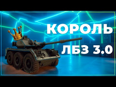 Видео: FSV Sch. A - МОЙ ПЕРВЫЙ КОЛЕСНИК