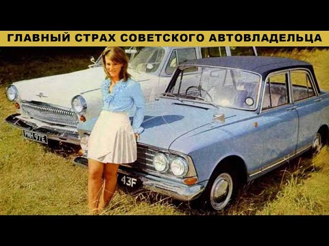 Видео: "Перебитые номера": Главный страх советского автовладельца. Как это работало?