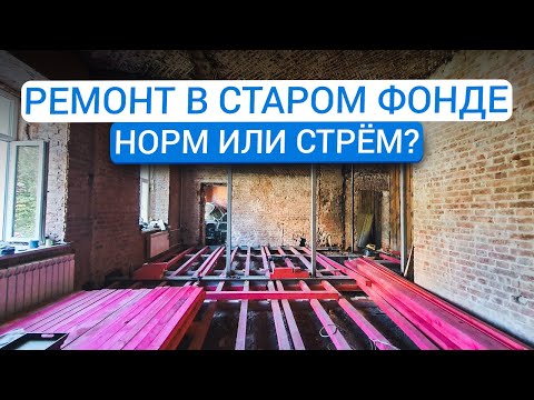 Видео: Перепланировка маленькой квартиры в старом фонде: главные ошибки и решения