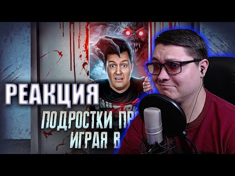 Видео: Лифт привёз в другое измерение [ Треш обзор фильма Игра в Лифте ] TerlKabot channel | РЕАКЦИЯ