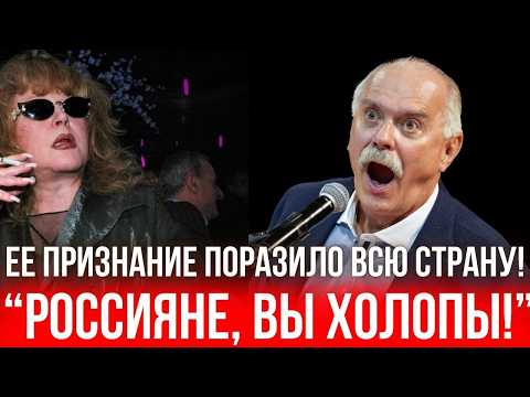 Видео: Никита Михалков раскрыл всю правду про Аллу Пугачеву!