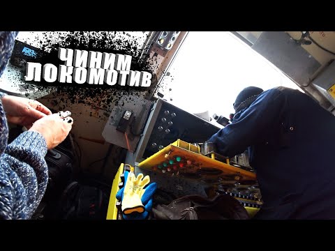 Видео: Немного поломался Электровоз \ РЖД
