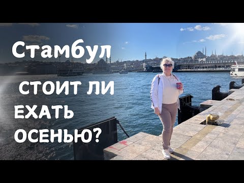 Видео: 🇹🇷ISTANBUL. DOLMABAHCE PALACE. ПРОГУЛКА ПО СТАМБУЛУ\ ДВОРЕЦ ДОЛМАБАХЧЕ\ ИСТИКЛЯЛЬ
