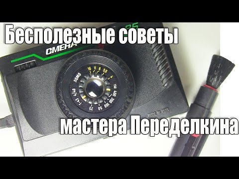 Видео: Чем чистить оптику