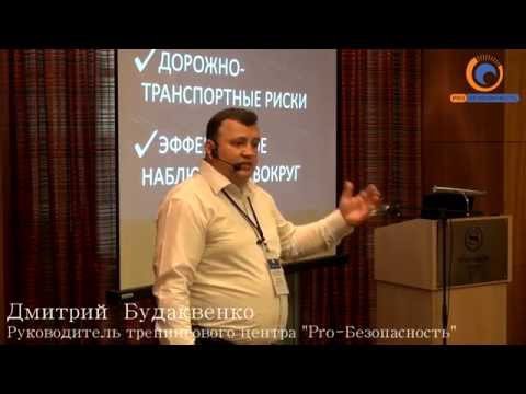 Видео: фрагмент лекции "Защитное вождение"