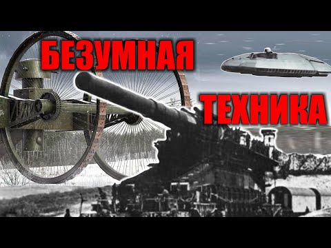 Видео: БЕЗУМНЫЕ ТАНКИ ПРОШЛОГО! | С днём победы! | Created by G-Max