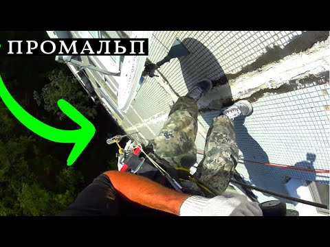 Видео: Первый ремонт швов в Смоленске / Мои рабочие будни / Промышленный Альпинизм