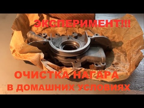 Видео: Разборка масляного насоса, дефектовка, а также эксперимент по очистке нагара УКСУСОМ