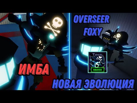 Видео: НОВАЯ ЭВОЛЮЦИЯ ГАЛЕОННА В ФНАФ ТД! #roblox #fnaf #майнкрафт #роблокс #minecraft