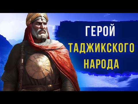 Видео: Темурмалик. Оборона Худжанда - история борьбы с монгольскими завоевателями