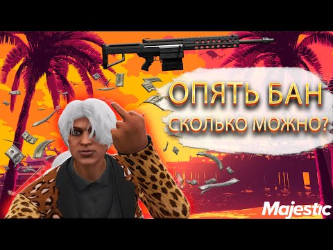 Видео: С МЕНЯ ВЫБИЛИ ХЭВИК? Media будни на Majestic RP. Новый КОНФЛИКТ #gta5rp #majestic #majesticrp