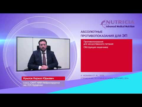 Видео: Зачем нужно кормить пациента реанимации?  Пособие по спасению