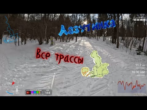 Видео: Все лыжные трассы Одинцово !!!