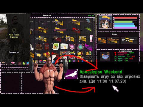 Видео: СТАЛКЕР: Закон Шляпки. Speedrun NewGame+ 2:27:50 | Любительский спидран ачивки "Apocalypse  Weekend"