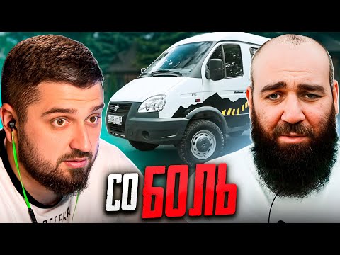 Видео: HARD PLAY РЕАКЦИЯ НА ГАЗ соБОЛЬ - Соболиная Шкура
