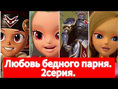 Видео: Фанфик: Любовь бедного парня. 2серия. (18+)