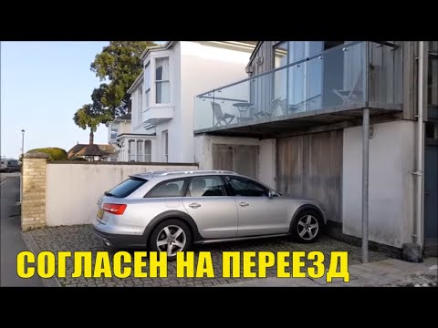 Видео: СОГЛАСЕН НА ПЕРЕЕЗД.  ПРОДОЛЖАЮ РАССКАЗ ОБ ОНЛАЙН - ЗНАКОМСТВАХ. ЖЕНСКИЕ АНКЕТЫ