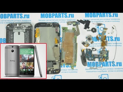 Видео: HTC ONE M8 КАК РАЗОБРАТЬ, ЗАМЕНА ДИСПЛЕЯ ИЛИ СЕНСОРА
