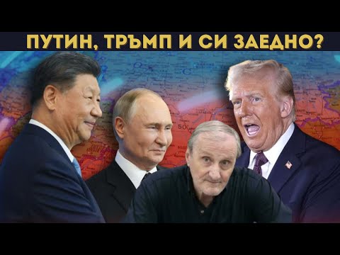 Видео: ДОЦ. ВАЦЕВ: РУСКОТО ВЛИЯНИЕ У НАС СЕ ВРЪЩА?