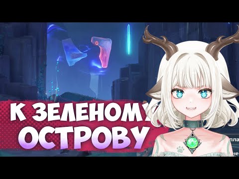 Видео: Достаньте фрагмент из Зеркала полнолуния / Задание К зеленому острову в Genshin Impact