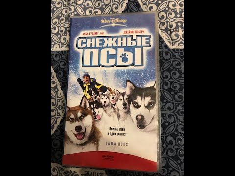 Видео: Реклама на VHS «Снежные Псы» от Видеосервис